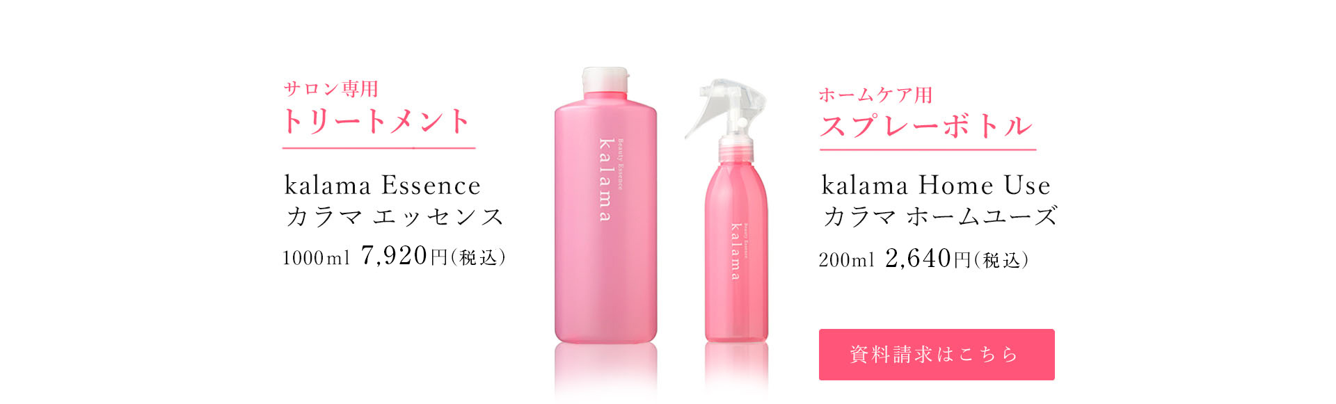 ビューティフルエッセンス Kalama | 髪・顔・身体にも使用できる全身化粧水